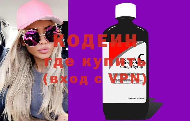 Codein Purple Drank  Кяхта 