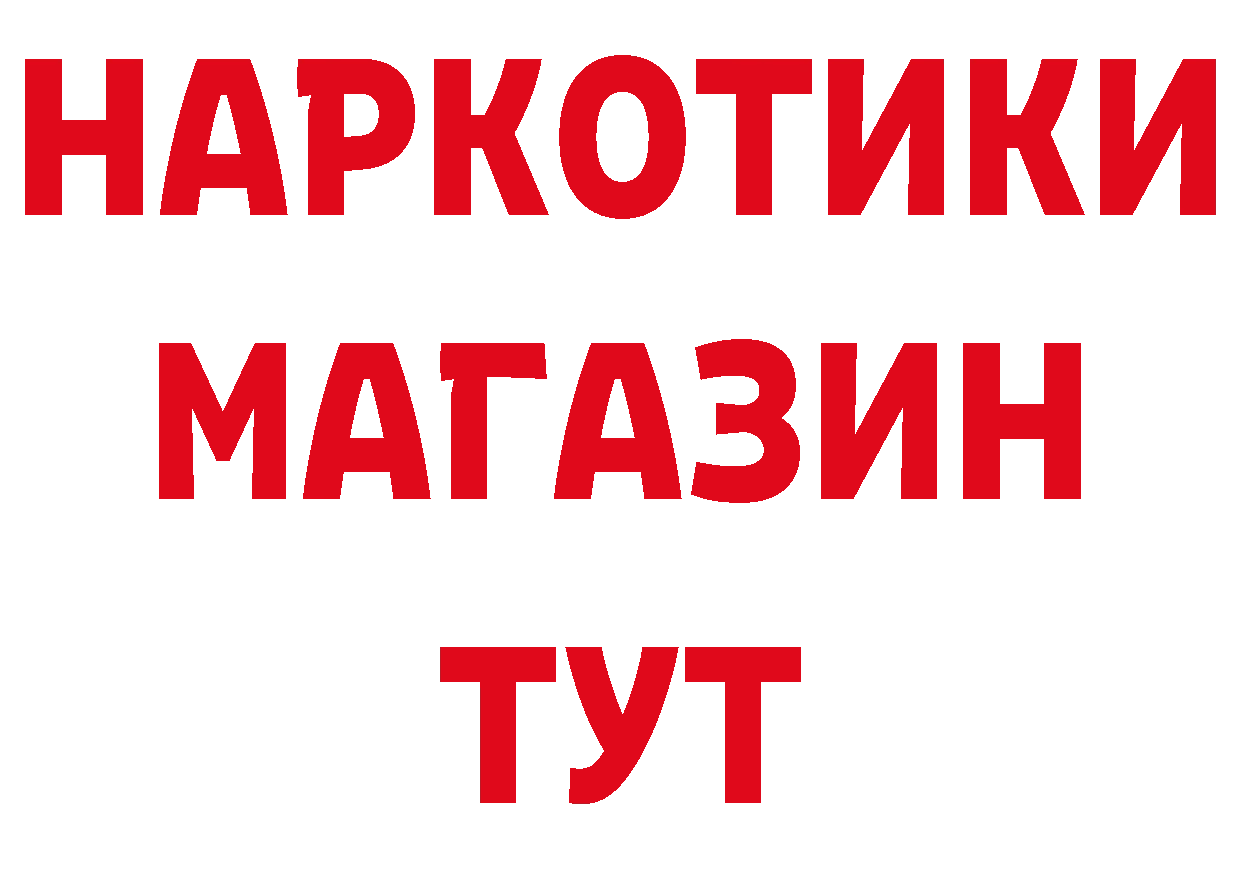 Где купить закладки? даркнет состав Кяхта