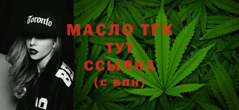 Дистиллят ТГК THC oil  Кяхта 